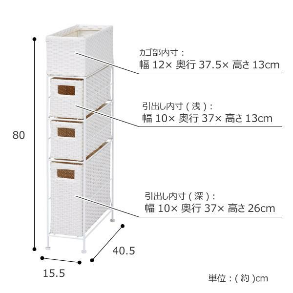 ラタン風サニタリー収納　スリム　隙間　幅15.5ｃｍ　4段 ランドリーバスケット・小物 画像3
