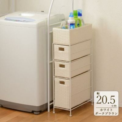 【直送】ラタン風サニタリー収納　スリム　隙間　幅20.5ｃｍ　4段