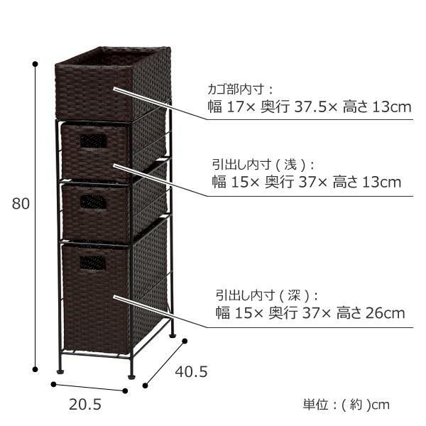 ラタン風サニタリー収納　スリム　隙間　幅20.5ｃｍ　4段 ランドリーバスケット・小物 画像3