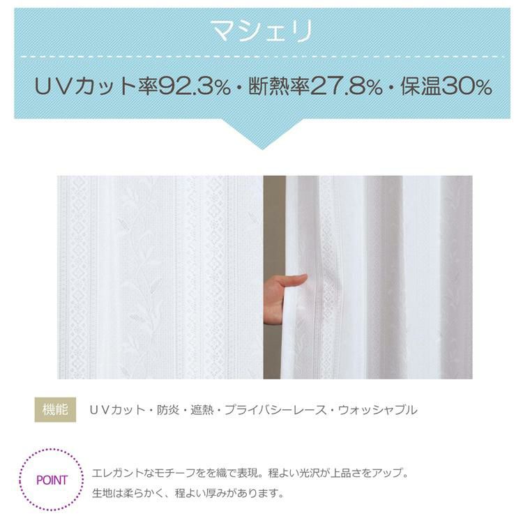 レースカーテン レースカーテン 画像4