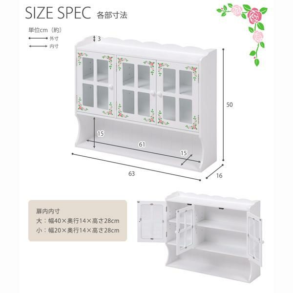 ローズペイント調味料ラック 幅63cm スパイスラック・調味料棚 画像3