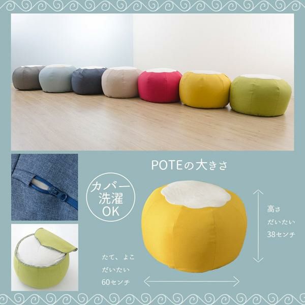 人をダメにするスゴビーズクッション「POTE」 クッション・クッションカバー 画像5