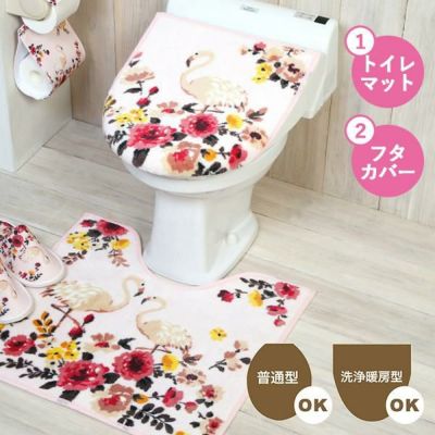 トイレマットセット かわいいお姫様系インテリア家具 雑貨の通販 ロマプリ ロマンティックプリンセス