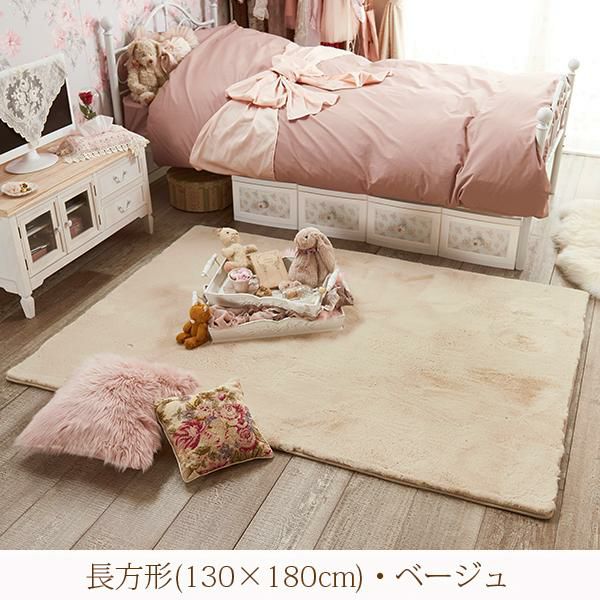 モチふわラビットタッチエコファーラグ（130×180） ラグ(長方形) 画像5