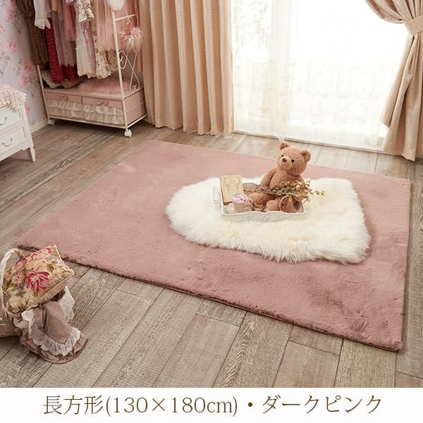 モチふわラビットタッチエコファーラグ（130×180） ラグ(長方形) 画像6