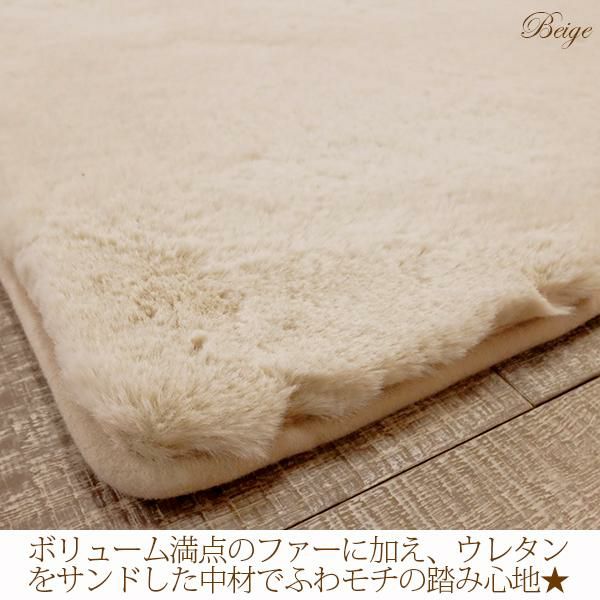 モチふわラビットタッチエコファーラグ（180×240） ラグ(長方形) 画像8