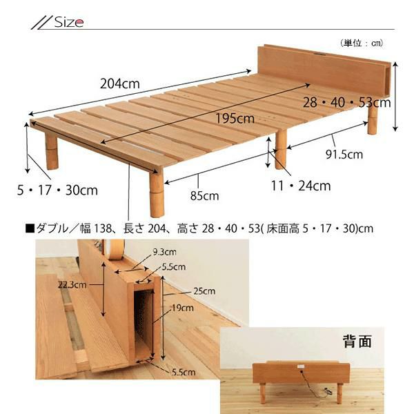 すのこベッド 高さ調節スノコベッド Ｄ （ダブル・マットレス付き） 宮付き ポケットコイルマットレス 3段階調整 すのこベッド 画像9