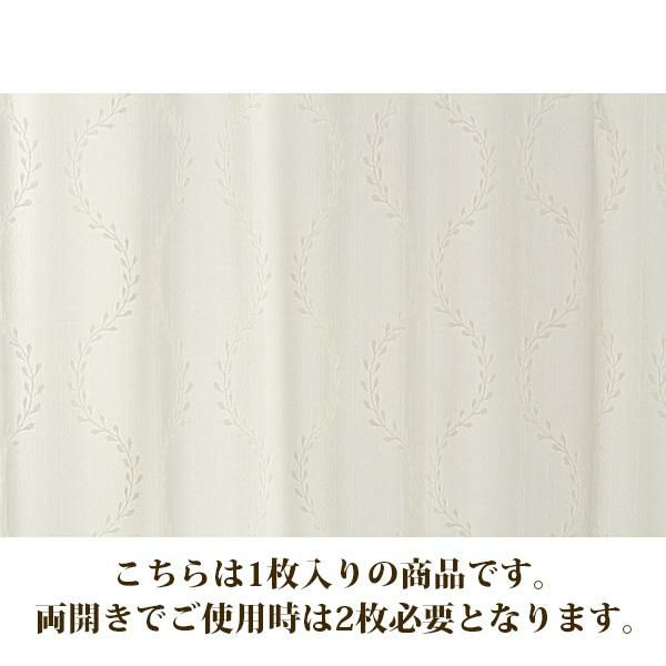 ３級遮光カーテン/サーラ（幅１００ｃｍ×丈１７８・１８５・２００ｃｍ・1枚） 遮光カーテン 画像2