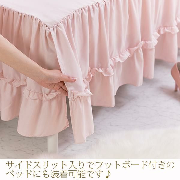 ティアードフリルベッドスカート（洋シングル・ピンク） 敷布団カバー・ボックス・ベッドシーツ 画像4