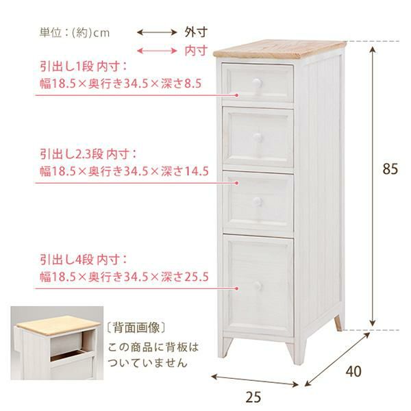 直送】フレンチカントリー風スリムラック(幅25cm 直送】フレンチカントリー風スリムラック(幅25cm