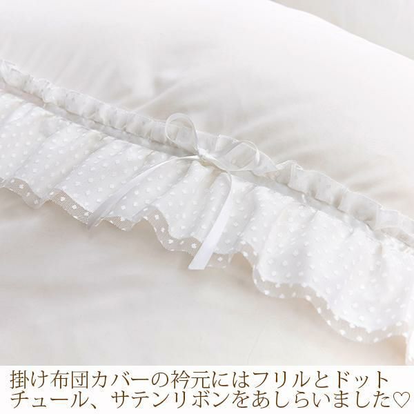 ホワイトリボン付きシングルカバーセット ホワイトリボン付きシングルカバーセット