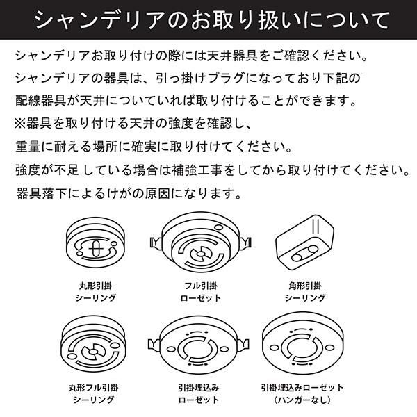 シャンデリア　4灯(シャンデリア球付き) 照明器具 画像12