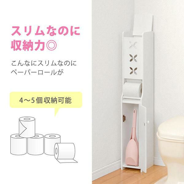 スリムトイレラック(フラワー) トイレ収納 画像8