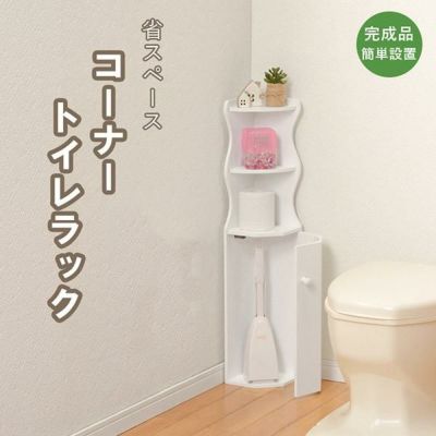 トイレ収納｜かわいいお姫様系インテリア家具・雑貨の通販｜ロマプリ 
