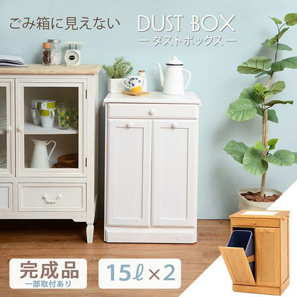 直送】カウンター型ダストボックス/１５L・２杯｜かわいいお姫様インテリア家具・雑貨の通販｜ごみ箱｜ロマンティックプリンセス（ロマプリ）