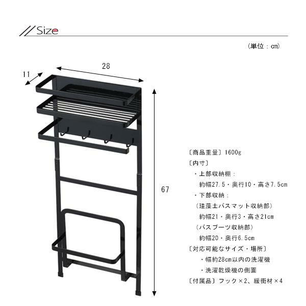 洗濯機横マグネット収納ラック Tower タワー かわいいお姫様インテリア家具 雑貨の通販 ランドリーラック 洗濯機 ラック ロマンティックプリンセス ロマプリ