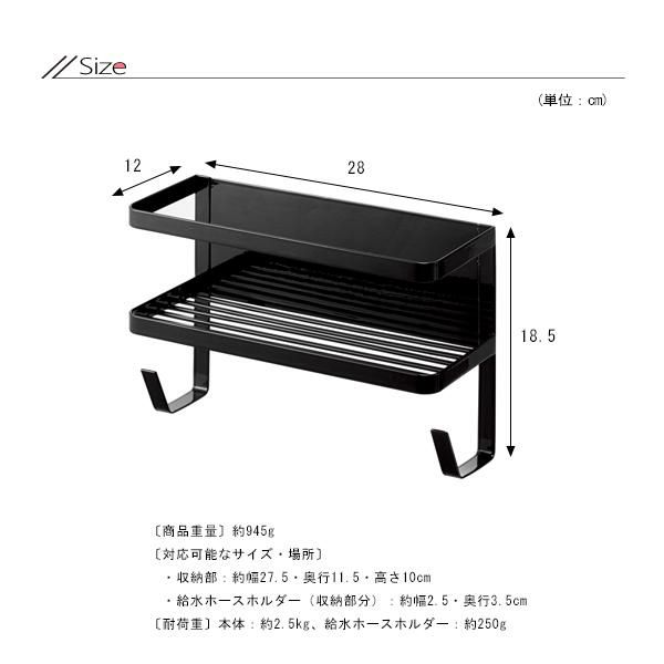 ホースホルダー付き洗濯機横マグネット収納ラック＜tower／タワー＞ ランドリーラック・洗濯機ラック 画像2