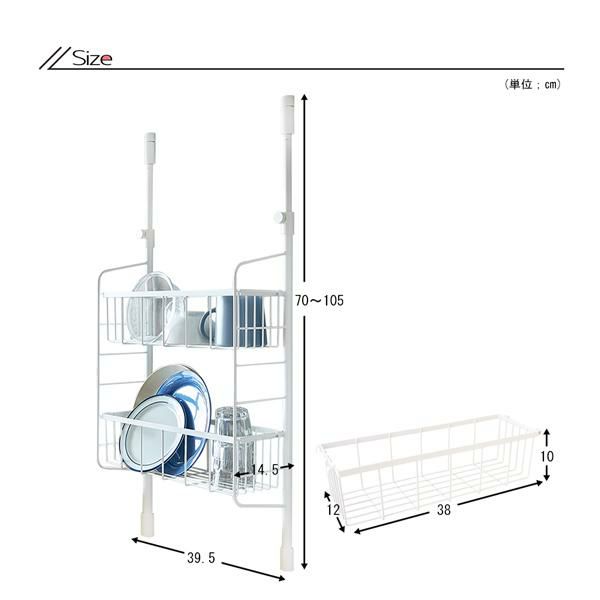 突っ張り水切りラック （バスケット2段） 奥行14.5ｃｍ [水切りかご キッチン収納 シンク上 つっぱり スリム 伸縮　一人暮らし　水切りセット ] 水切り 画像2