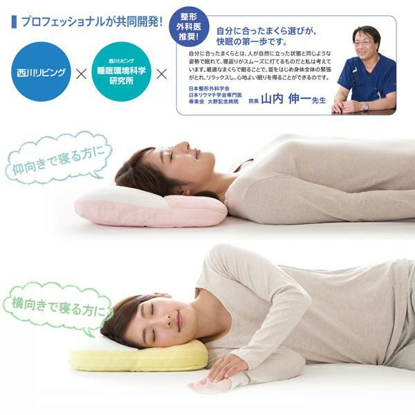 寝る向きで選べる枕（仰向き・横向き・やわらかめ・かため） 枕 画像8