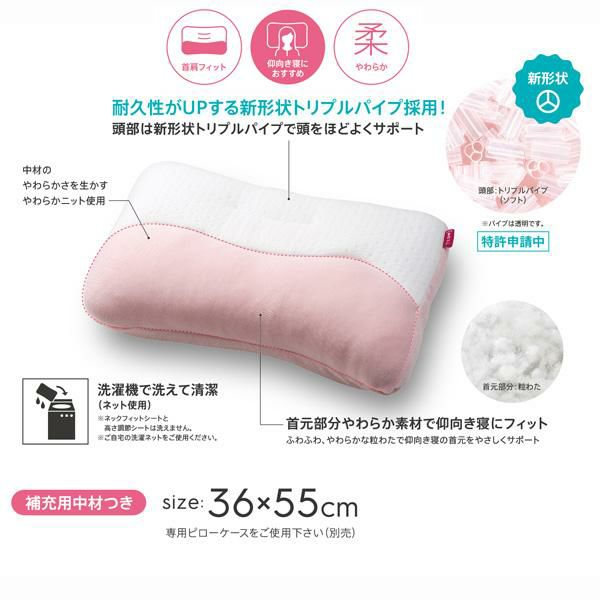 寝る向きで選べる枕（仰向き・横向き・やわらかめ・かため） 枕 画像9