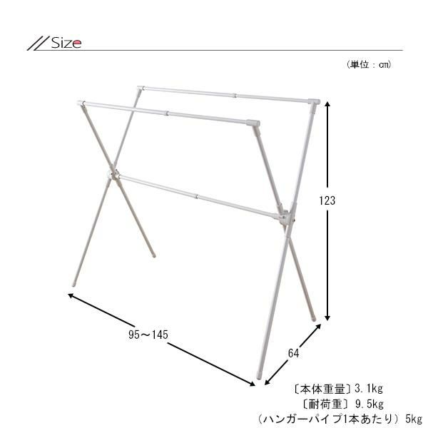Ｘ型伸縮室内物干しハンガー（幅95～145ｃｍ） 物干しスタンド（室内） 画像2