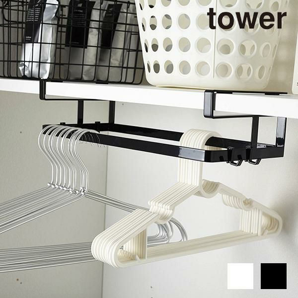 tower　棚下ハンガー収納＜tower／タワー＞ ランドリーラック・洗濯機ラック 画像1