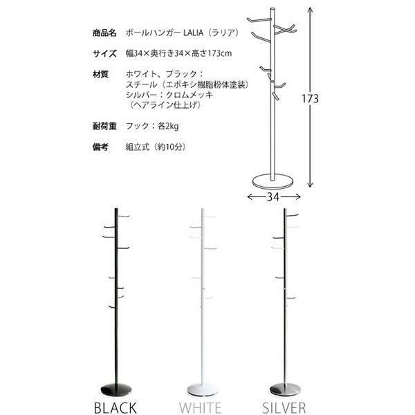 ポールハンガー LALIA（ラリア）　AR-P017 ハンガーラック・パイプハンガー 画像3