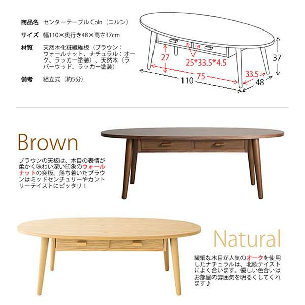 センターテーブル Coln（コルン）幅110cm　CT-1148W ローテーブル・センターテーブル 画像3