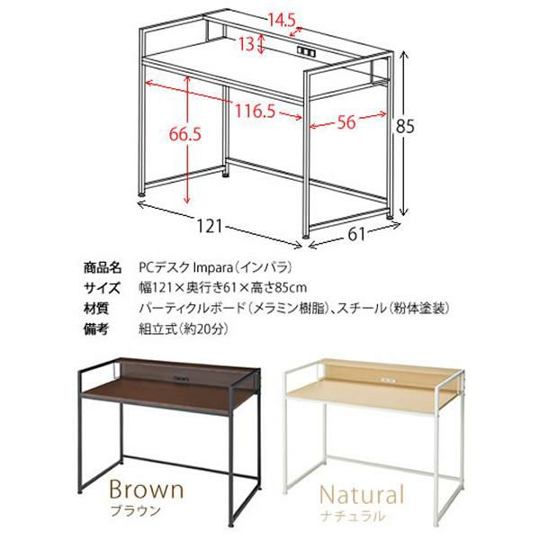 パソコンデスク Impara（インパラ）幅120cm　DT-1120 デスク 画像3