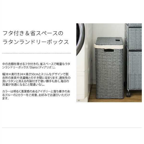 ラタン風サニタリー収納　Diario（ディアリオ） 洗面所収納 画像2