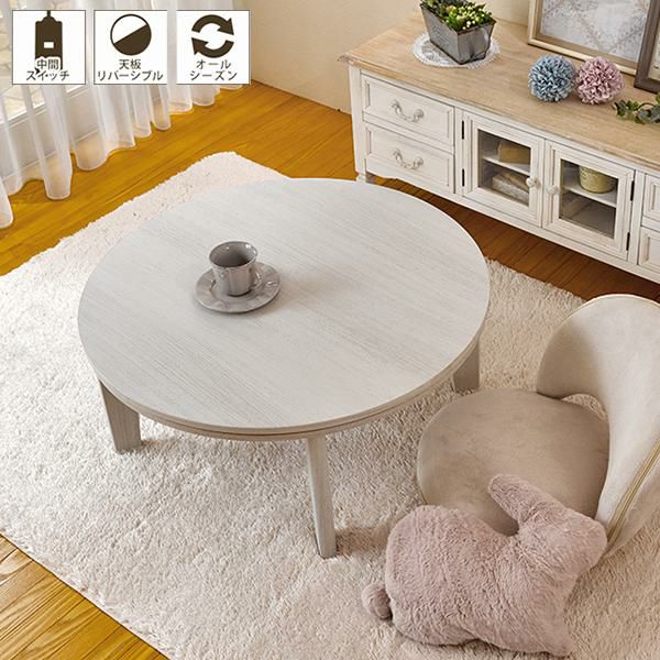 カジュアルこたつテーブル　（円形） こたつ・暖房テーブル 画像1