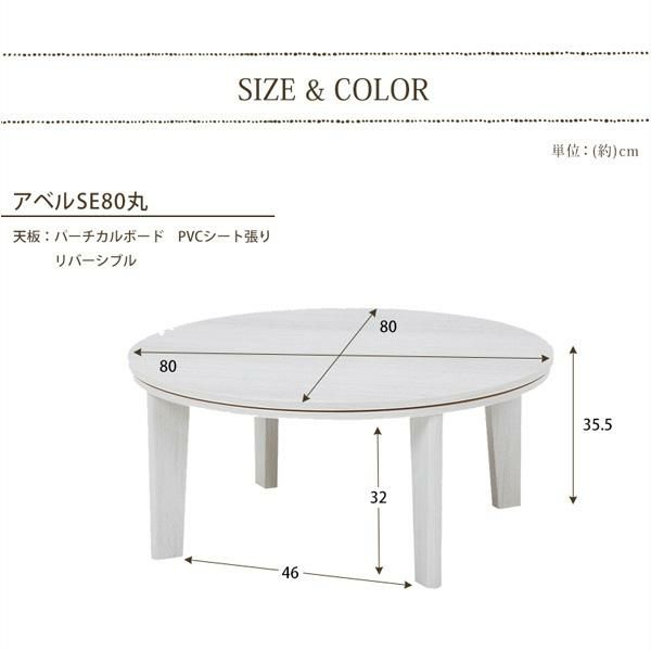 カジュアルこたつテーブル　（円形） こたつ・暖房テーブル 画像5