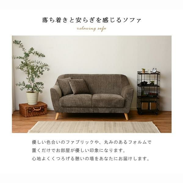 丸みを帯びたデザインソファー（2P） 2人掛けソファ― 画像2