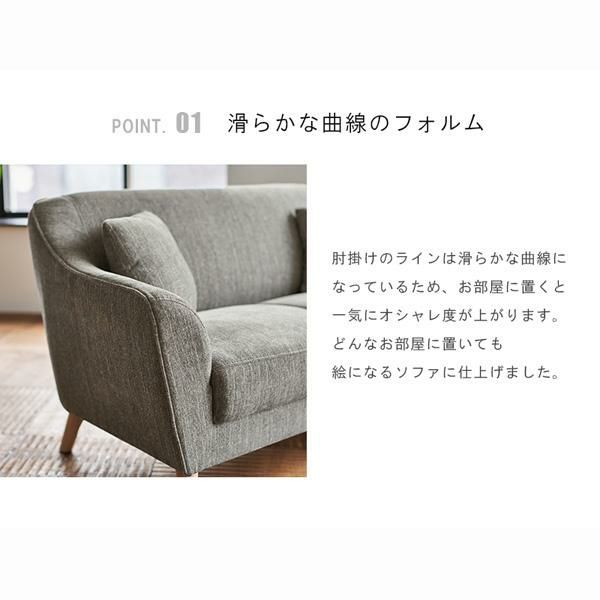 丸みを帯びたデザインソファー（2P） 2人掛けソファ― 画像3