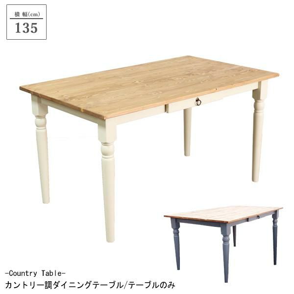 ダイニングテーブル かわいいお姫様系インテリア家具 雑貨の通販 ロマプリ ロマンティックプリンセス