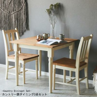 直送 カントリー調ダイニングセット 3点 かわいいお姫様インテリア家具 雑貨の通販 ダイニングテーブル ロマンティックプリンセス ロマプリ 直送 カントリー調ダイニングセット 3点 かわいいお姫様インテリア家具 雑貨の通販 ダイニングテーブル ロマンティックプリンセス ロマプリ