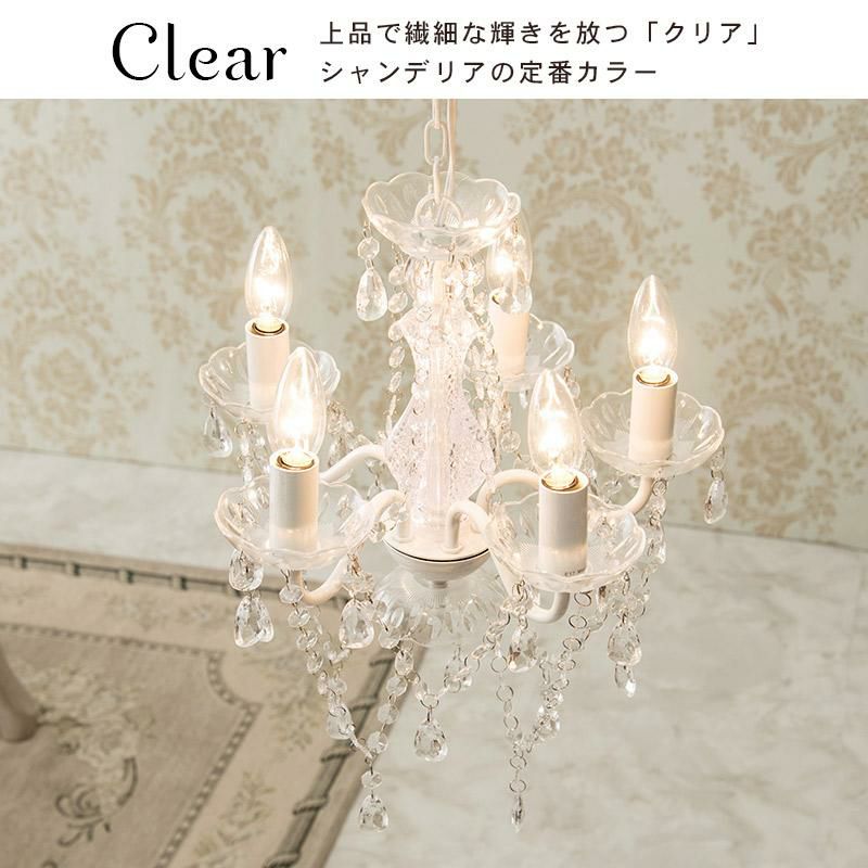 直送】シャンデリア 5灯(シャンデリア球付き)｜かわいいお姫様インテリア家具・雑貨の通販｜ペンダントライト｜ロマンティックプリンセス（ロマプリ） 【全商品ポイント10倍】6/15(日)23:59まで シャンデリア  ペンダントライト アクリル おしゃれ かわいい led 対応 アンテーク調 レトロ 1灯 照明 天井 玄関 洗面 階段 廊下 天井照明 シーリングライト CARINA シャンデリア9000