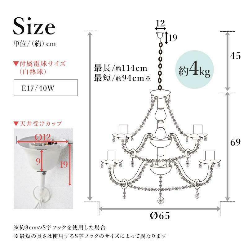 シャンデリア １２灯(シャンデリア球付き) ペンダントライト 画像20