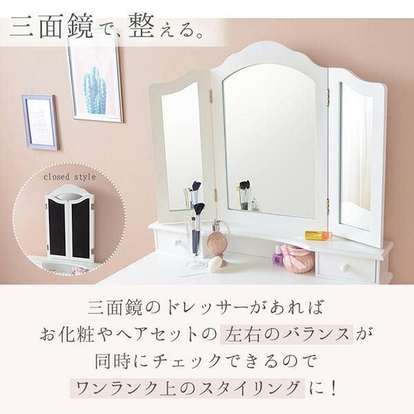 三面鏡スリムドレッサー ドレッサー・化粧台 画像5