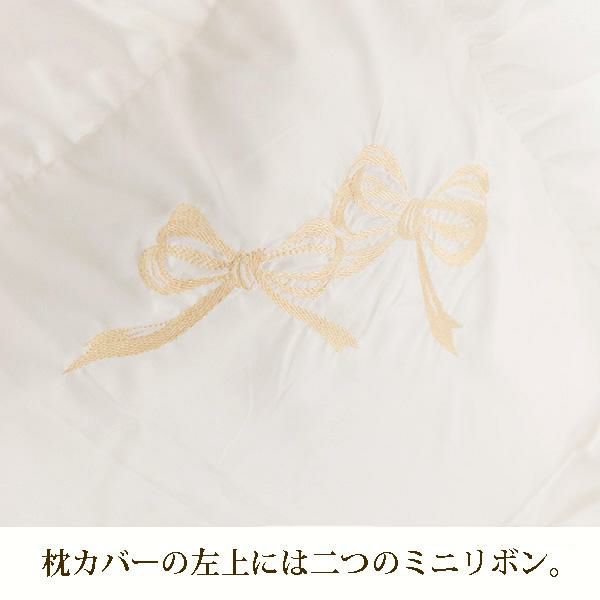 リボン刺繍布団カバー３点セット（洋シングル・ホワイト） 布団カバーセット　シングル 画像9