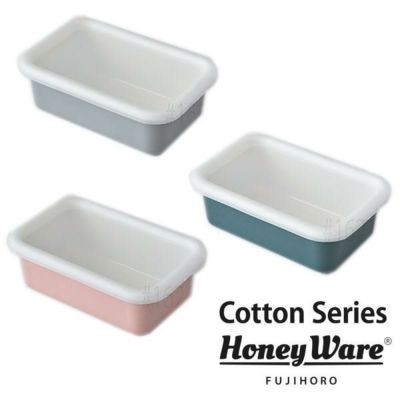 富士ホーロー コットンシリーズ コンテナ 浅型角容器 Ｓ 【COTTON】