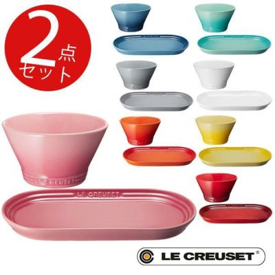 ル・クルーゼ オブロング・プレート25cm・ボール(Ｍ)  2点セット