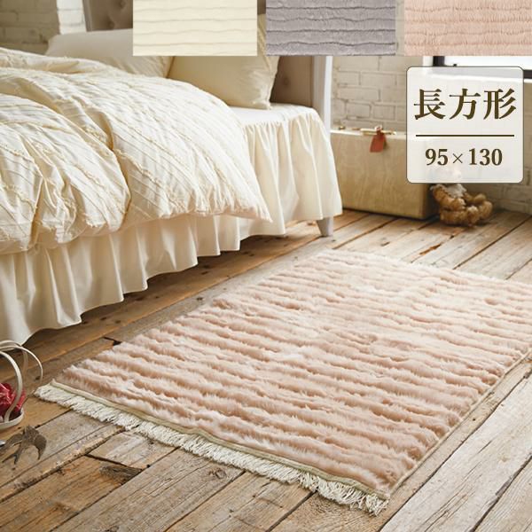 ふわふわ長毛ラグ 長方形 １３０ １９０ かわいいお姫様インテリア家具 雑貨の通販 ラグ 長方形 ロマンティックプリンセス ロマプリ