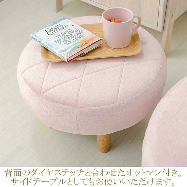 くすみパステルカラーのコンパクトソファー（スツール付き） 1人掛けソファ― 画像5