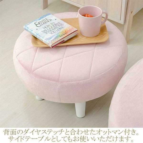 くすみパステルカラーのコンパクトソファー（スツール付き） 1人掛けソファ― 画像11