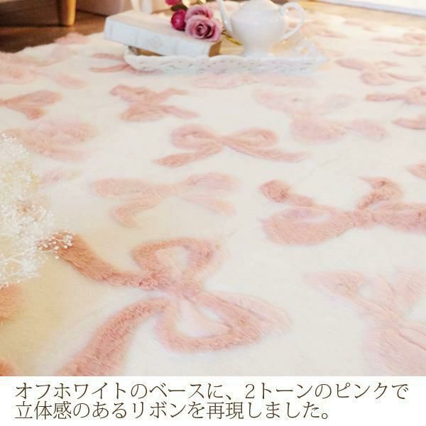 ふわふわリボンラグ（長方形・９０×１２０） ラグ(長方形) 画像4