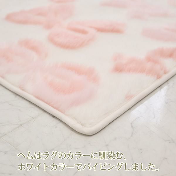 ふわふわリボンラグ（長方形・９０×１２０） ラグ(長方形) 画像5