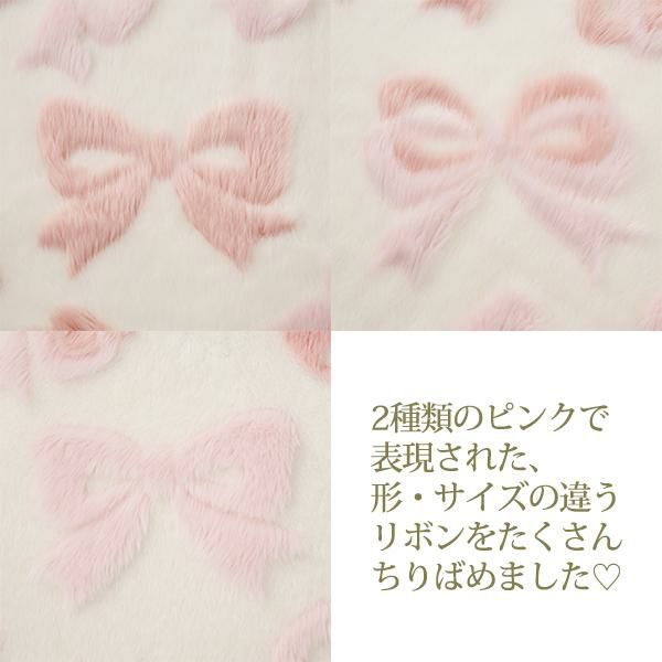 ふわふわリボンラグ（長方形・９０×１２０） ラグ(長方形) 画像6