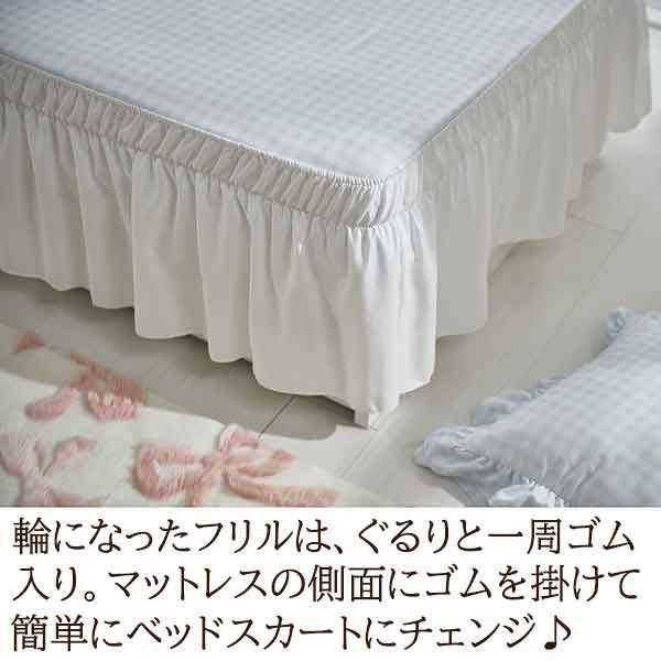 フリルベッドスカート（シングル・白） 敷布団カバー・ボックス・ベッドシーツ 画像4