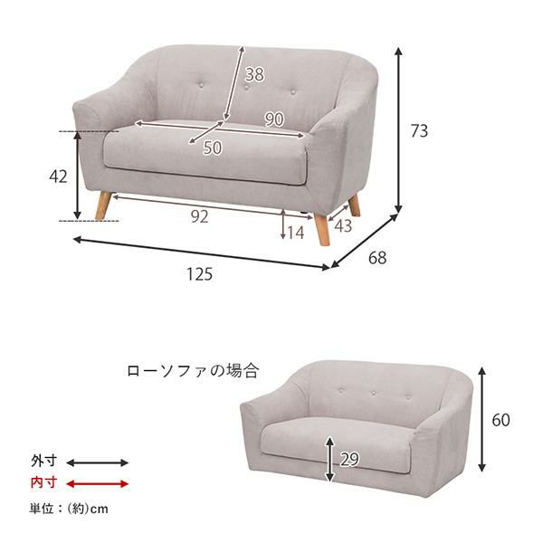 コンパクトラブソファー／エメル 2人掛けソファ― 画像6